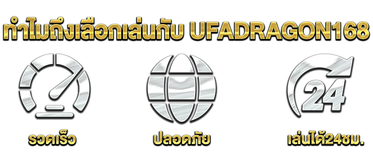 UFAdragon168