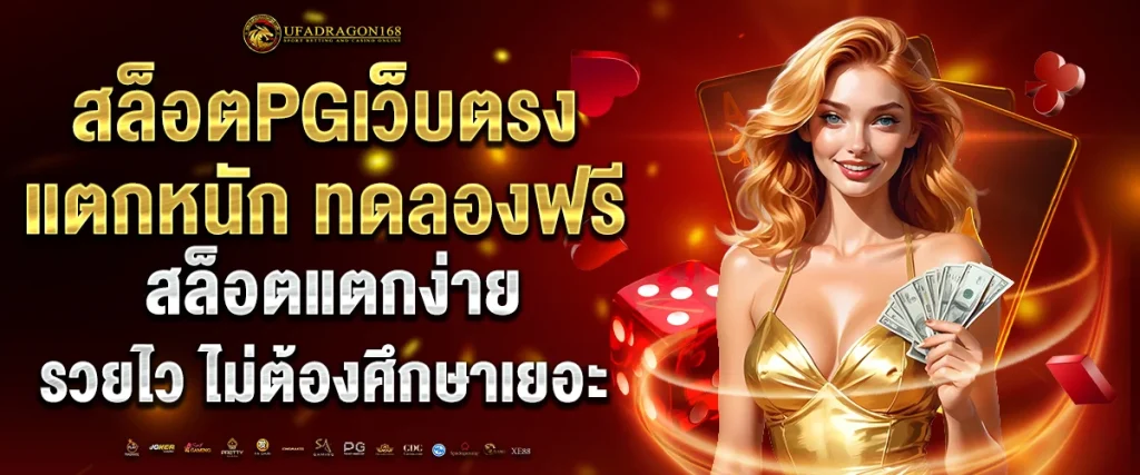 สล็อตpgเว็บตรงแตกหนัก